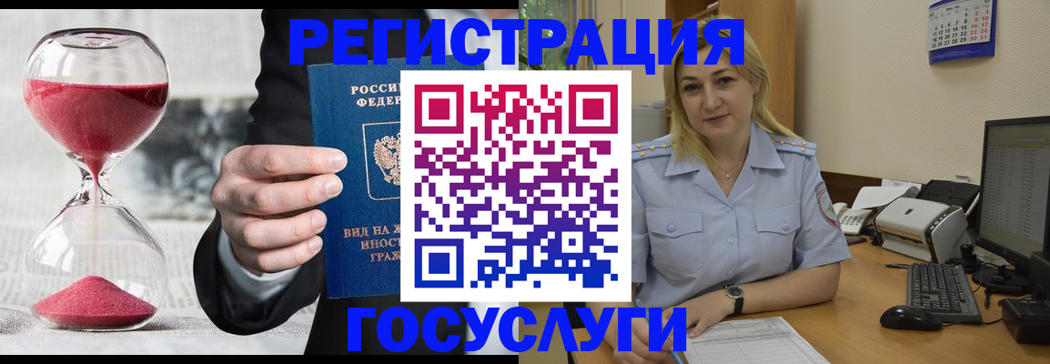 прописка в квартире в Удомле