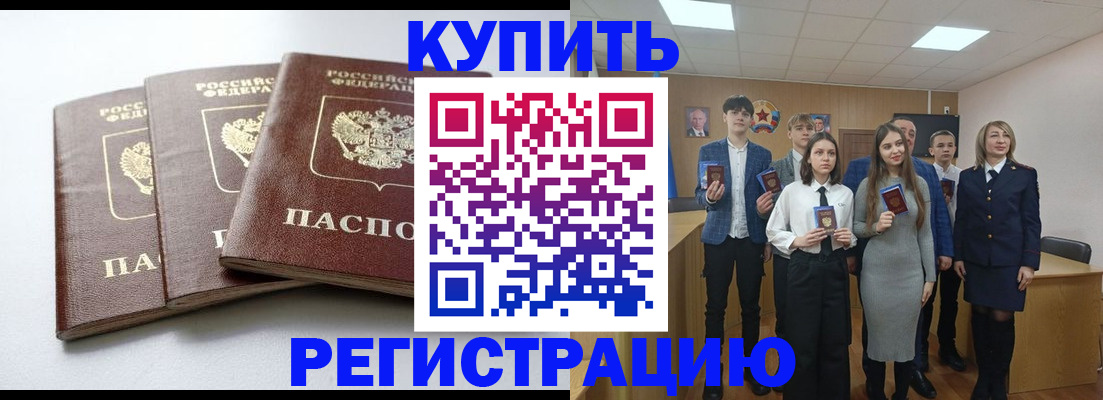 прописка 2025 в Удомле