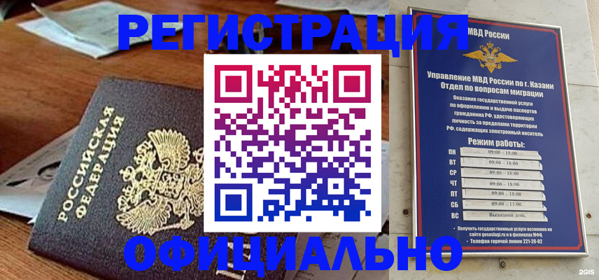 прописка гарантия в Удомле