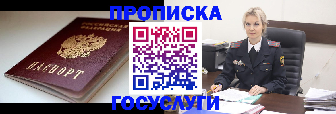 временная регистрация собственник в Удомле