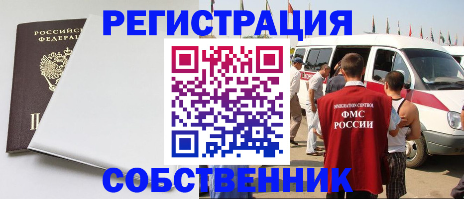 прописка паспорт в Удомле