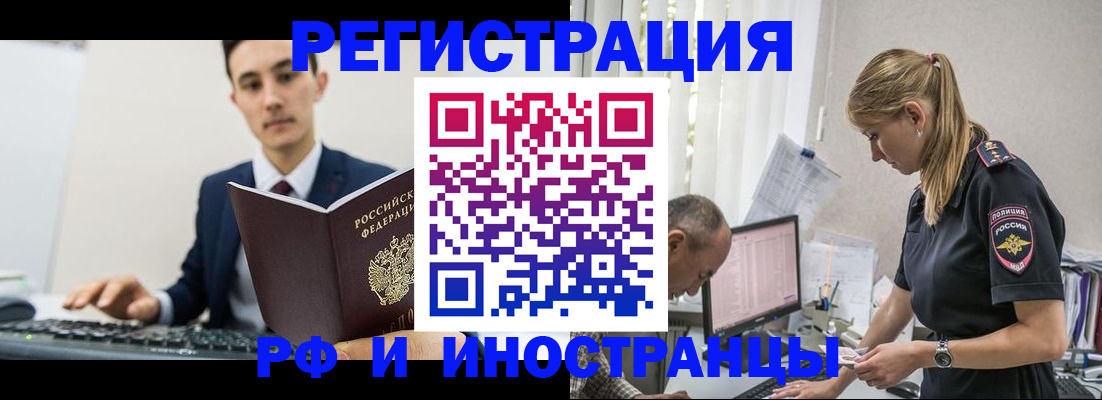 прописка в квартире в Удомле